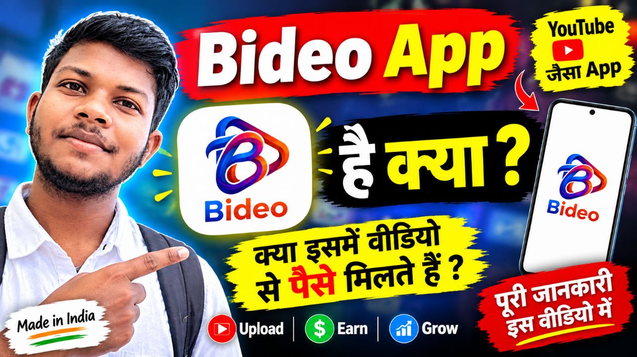Bideo App क्या है? 🤔 | YouTube जैसा ऐप या कुछ अलग? | पूरी जानकारी हिंदी में