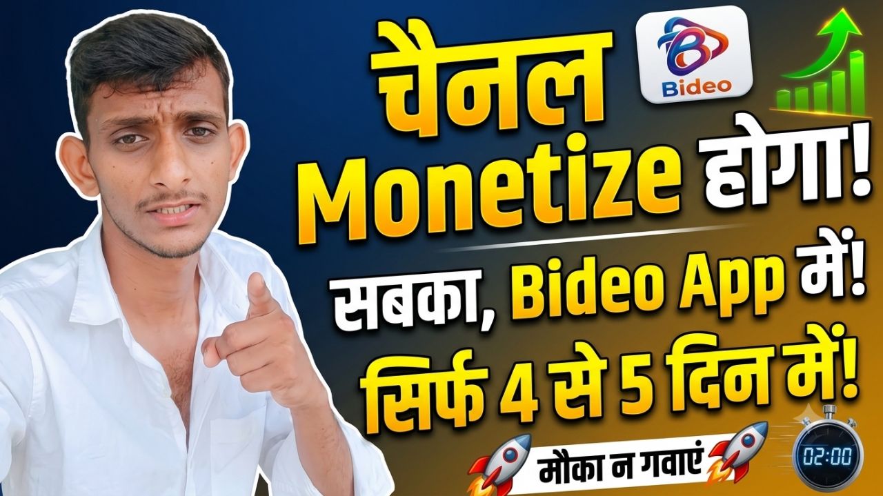 Bideo app me sabka channel monetize hoga #viral #trending #vlogvideo