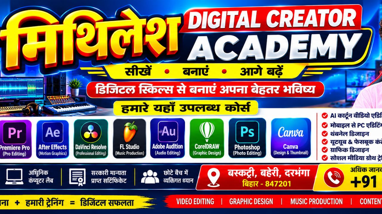 Followers कैसे बढ़ाएँ? 🚀 | Mithilesh Digital Creator Academy | Social Media Growth Tips 2026