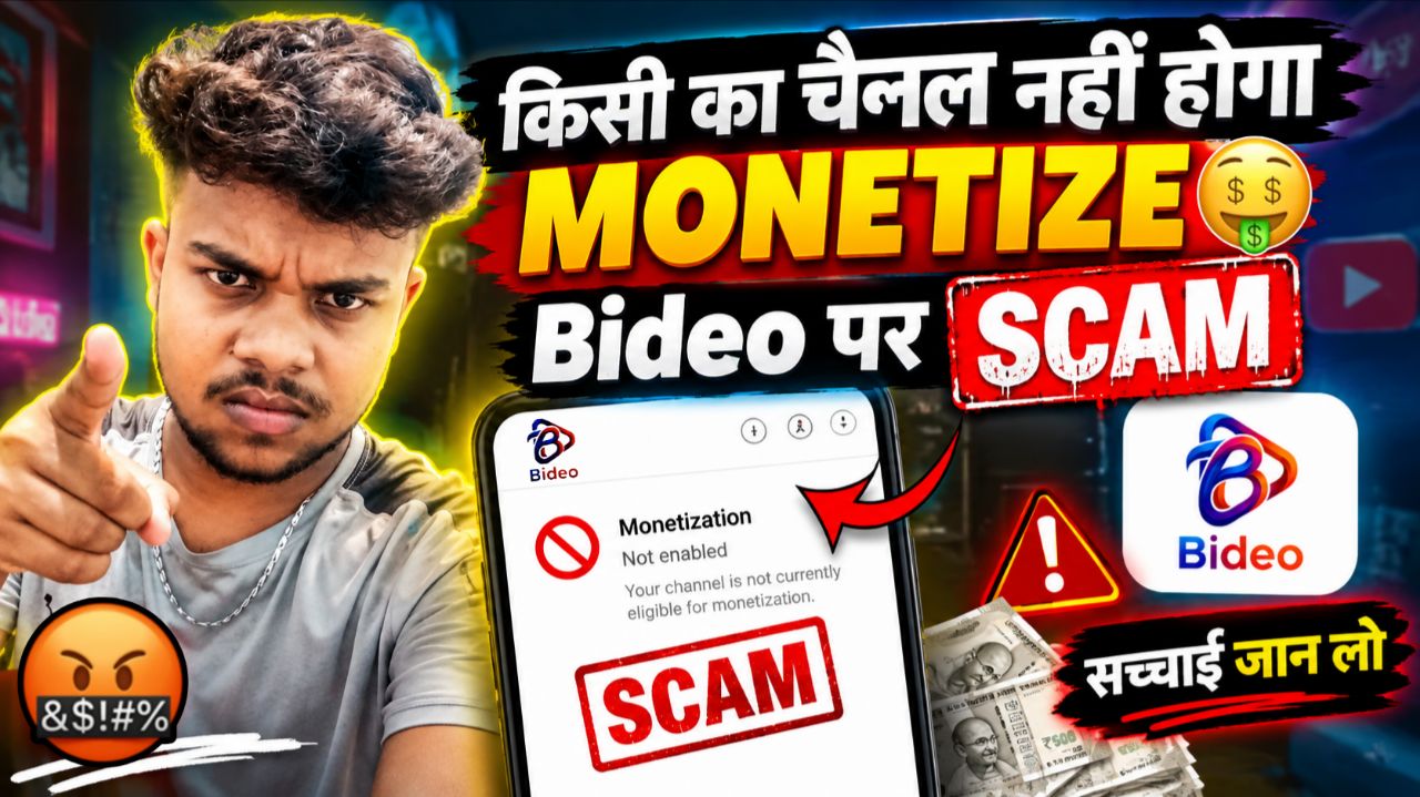 किसी का चैनल नहीं होगा monetize? Kya yeh scam hai @Crazy_Raja13