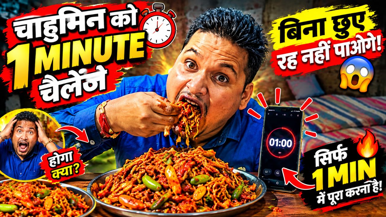Chahumin challenge Mr hariom hacker Mr Indian hacker