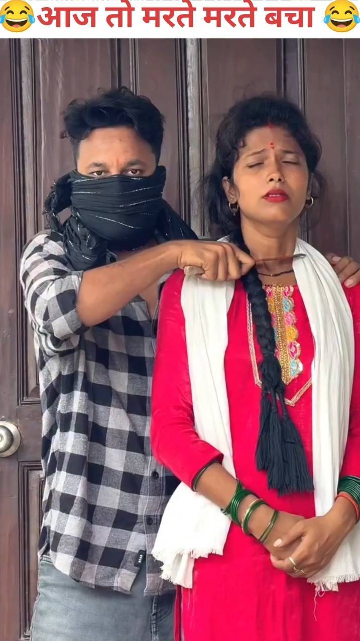 आज तो मरते मरते बचा 😂 #viral #short #camedy