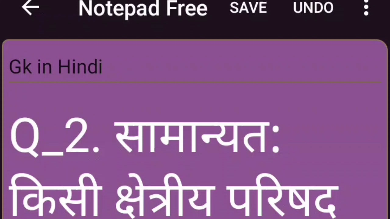 Gk in Hindi