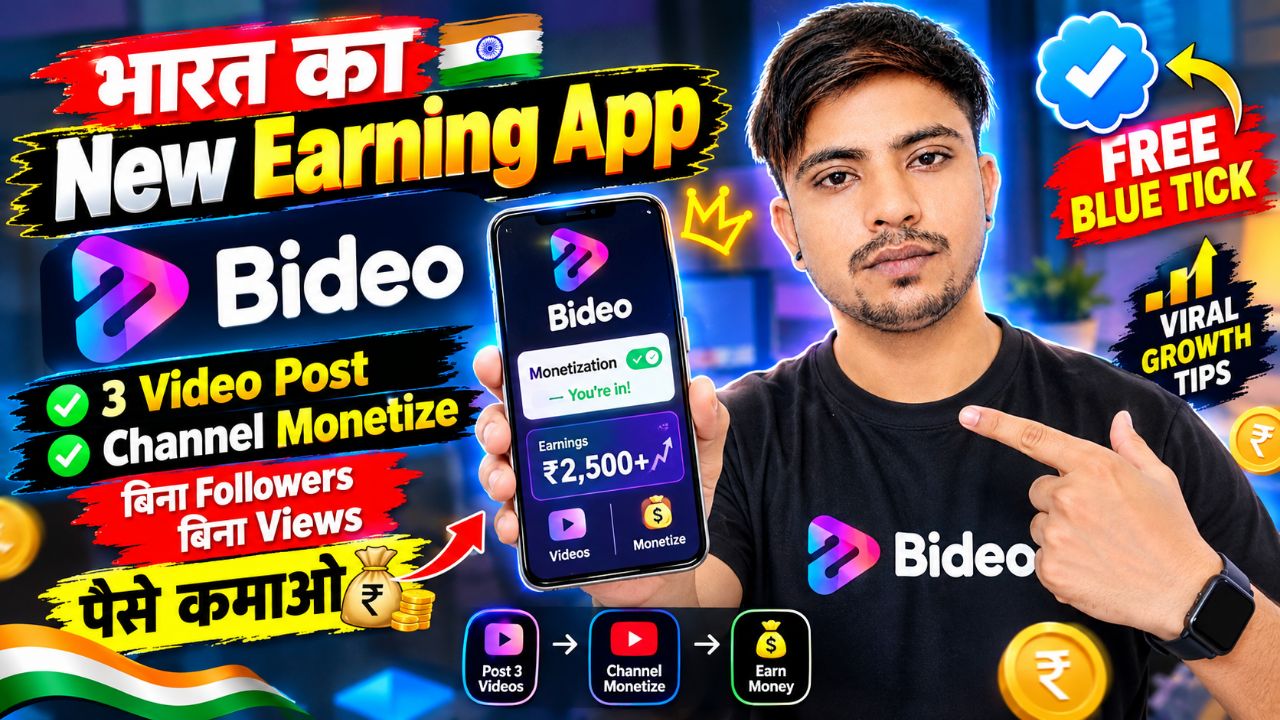 Bideo App से 3 वीडियो पोस्ट करके Monetization कैसे पाएं? 💰@Mojshahid