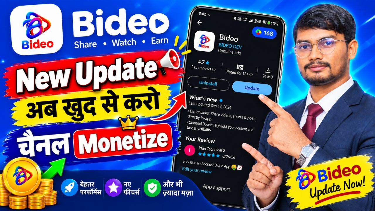 Bideo App New Update 🔥 अब खुद से करो Channel Monetize | Bideo Monetization Update 2026