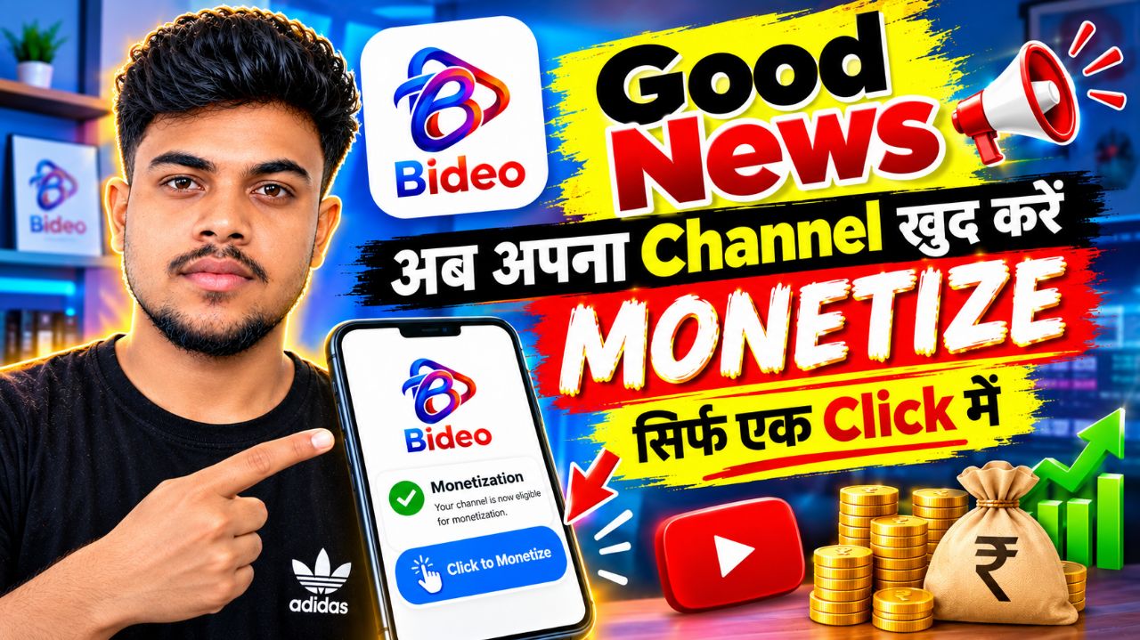 Good news अब अपना chennel खुद करने monetize सिर्फ एक click me |