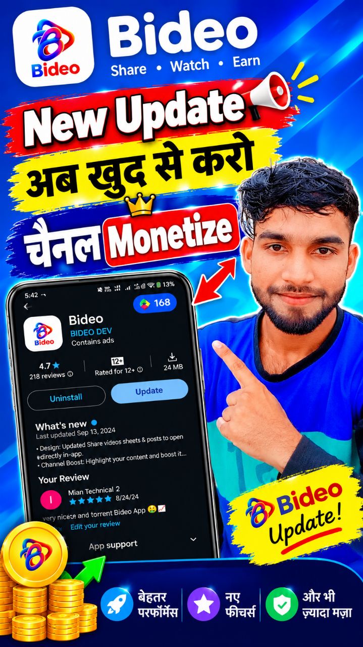 Bideo App New Update 🔥 अब खुद से Channel Monetize करें | Bideo Monetization Update