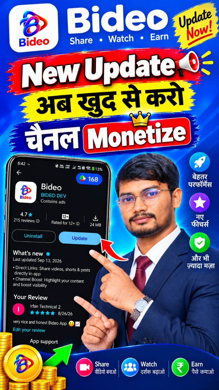 Bideo App New Update 🔥 अब खुद से करो चैनल Monetize | Bideo Monetization 2026