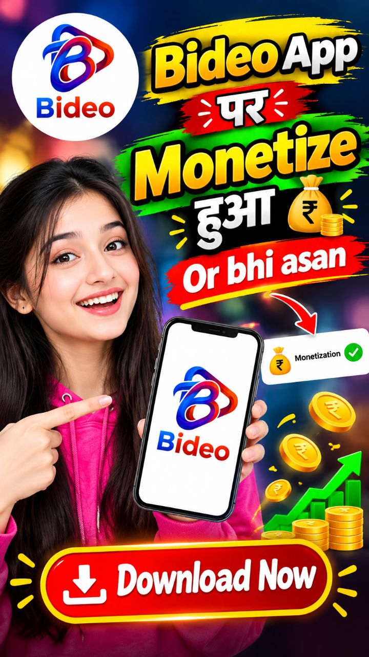 Bideo App Par Monetization Hua Aur Bhi Aasan! 💰 | Latest Update | Download Now 📱