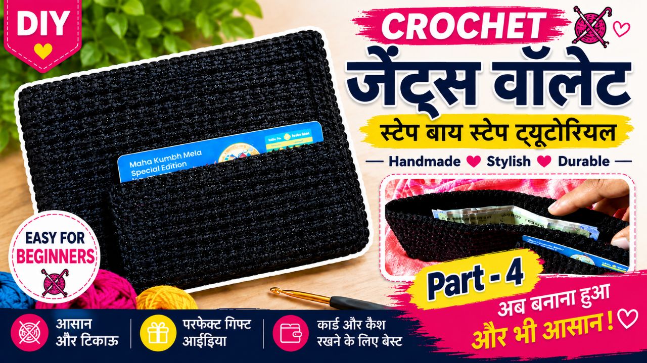 Gents Wallet Crochet से बनाना सीखें | Handmade Wallet | Step by Step@Riya official channel