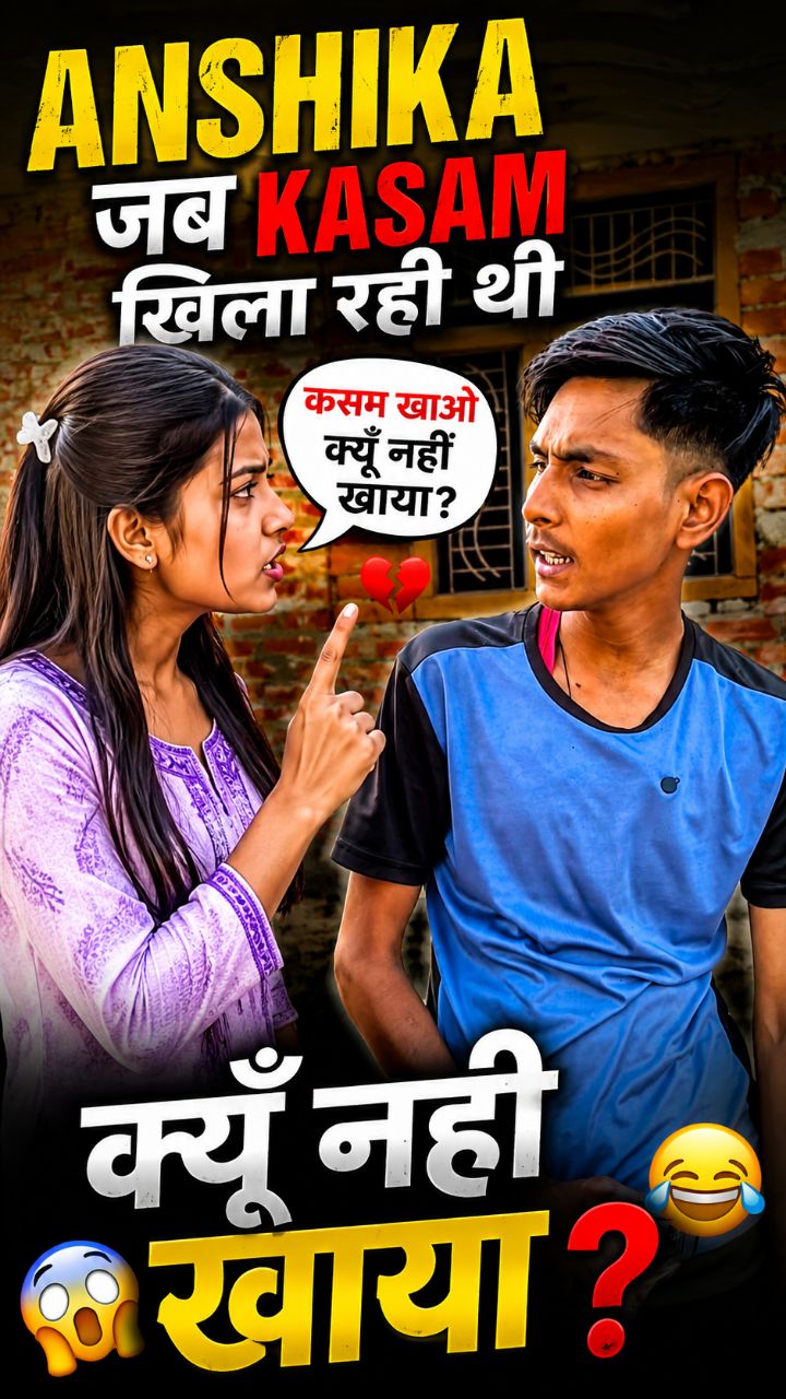 Anshika कसम खिला रही थी😂😁