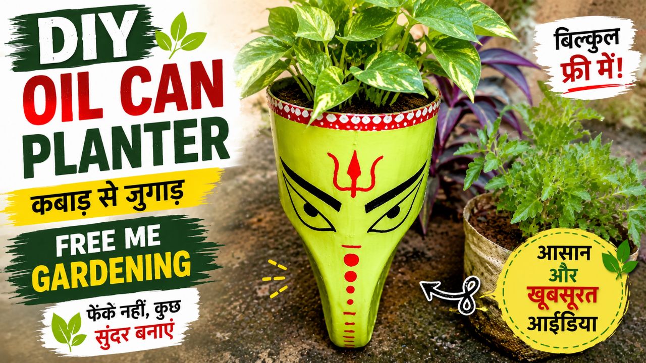 पुराने Oil Can से बनाएं Beautiful Planter | DIY Oil Can Planter | Kabaad Se Jugaad 🌱