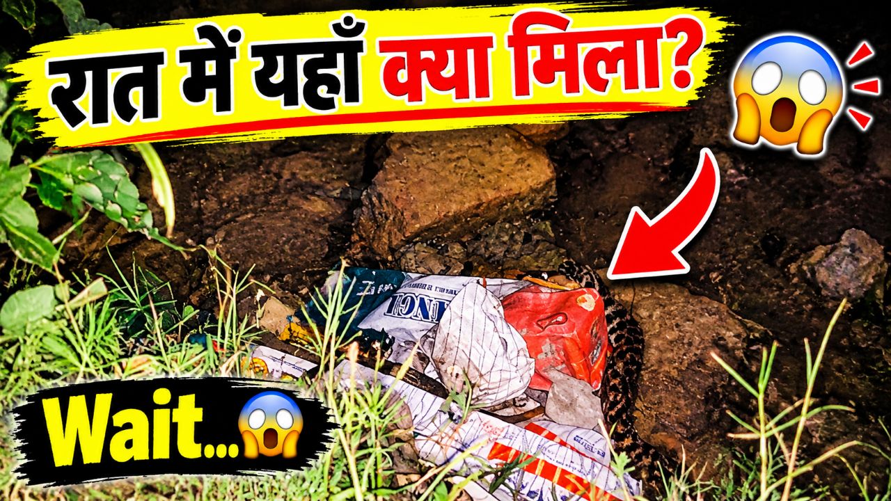 रात में यहाँ क्या मिला? 😱 | देखकर होश उड़ जाएंगे | Night Mystery Vlog