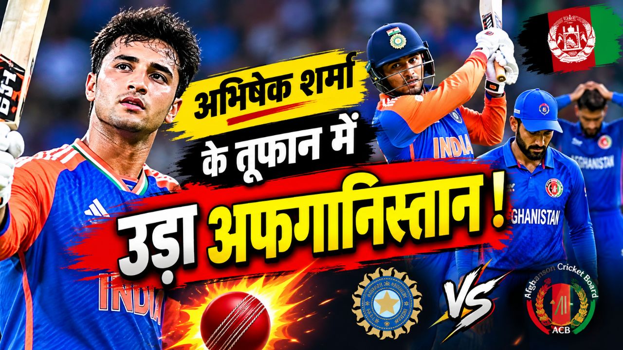 🚨 अभिषेक शर्मा के तूफान में उड़ा अफगानिस्तान! 🔥🏏 मैदान पर दिखा