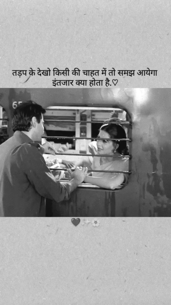 Ek Mulakat Jaruri Hai Sanam Tera...🥰