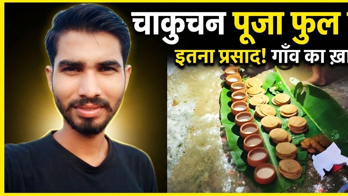 Puja ka full vlog dekhe kaise hota h