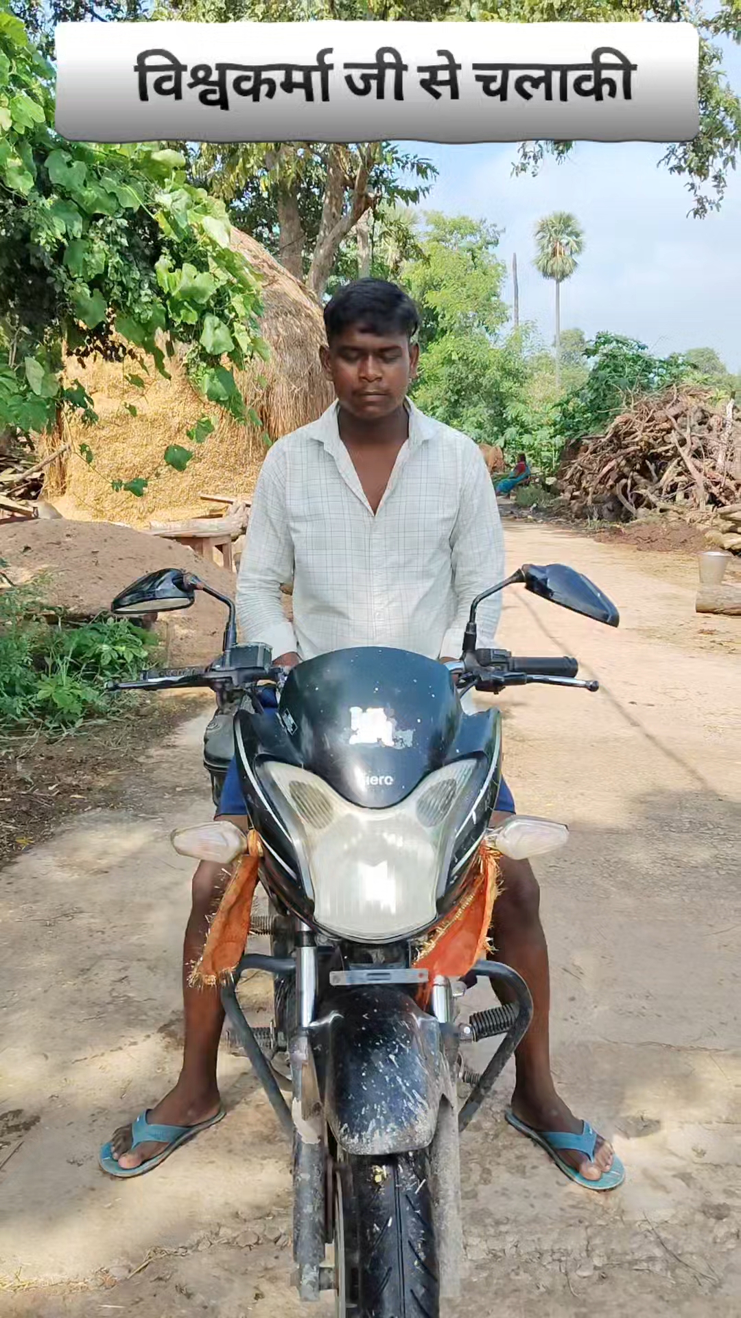 Vishwakarma puja Shubh