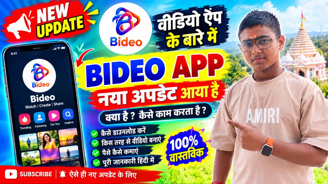 Bideo app may new Update aaya hai