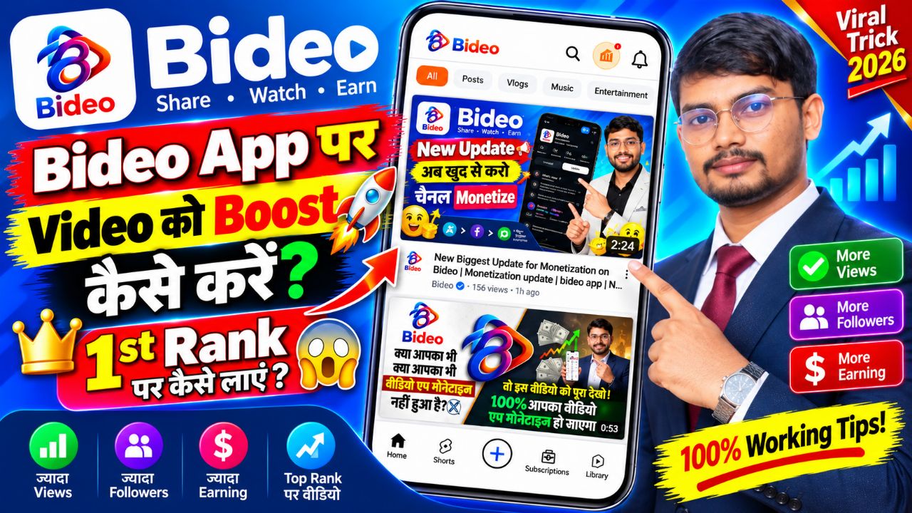 Bideo App Par Video Ko Boost Kaise Kare? 🔥 1st Rank, More Views & Followers | Bideo SEO Tips 2026