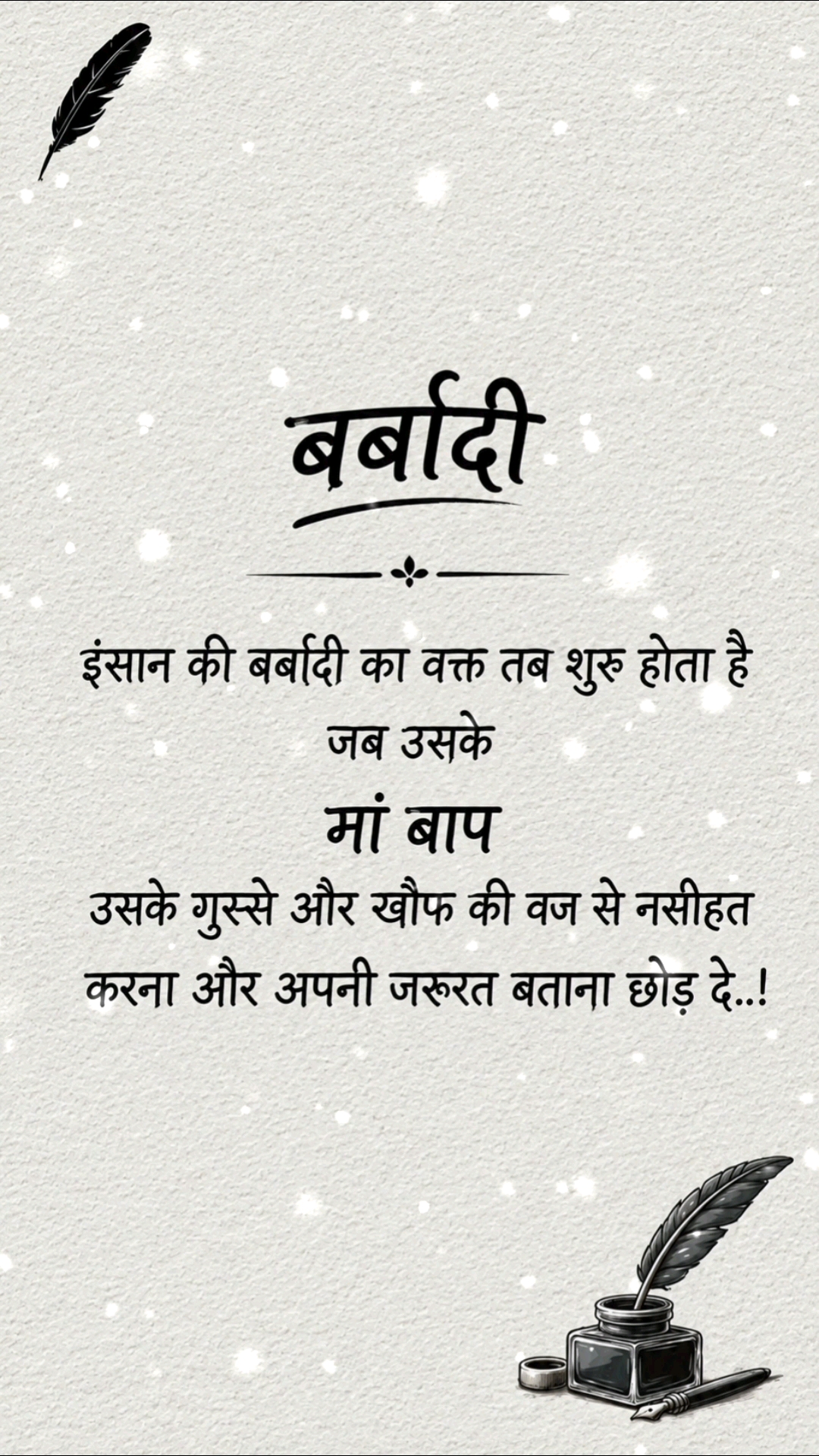 🥹 क्या खूब ❤️‍🩹 लिखा है..!🥀