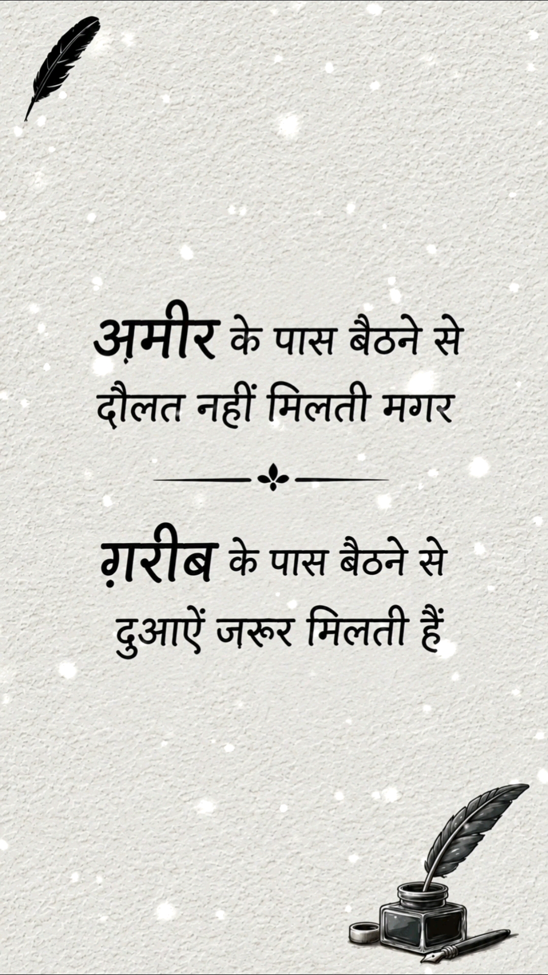 🥹 क्या खूब ❤️‍🩹 लिखा है..!🥀