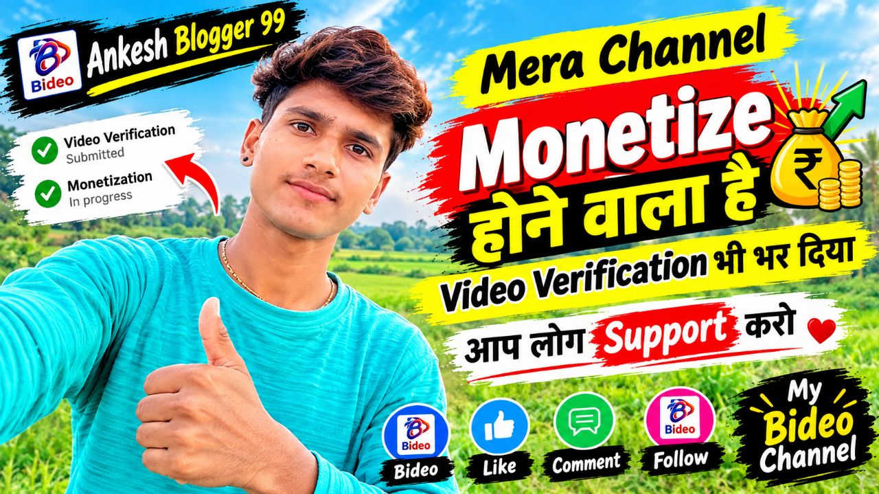 My Channel Is Going to Be Monetized | Video Verification Submitted