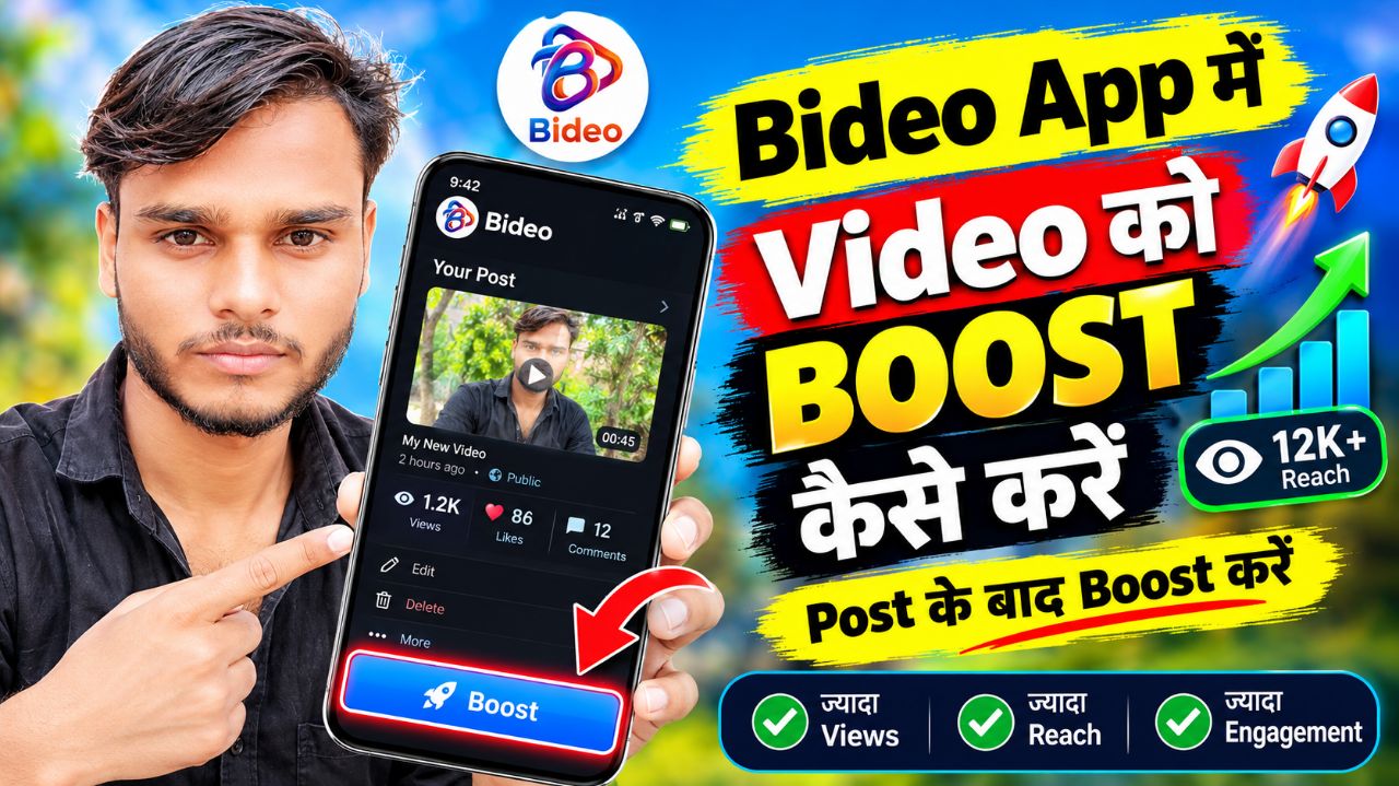 Bideo App में Video को BOOST कैसे करें? 🔥 | ज्यादा Views & Reach कैसे बढ़ाएं | Bideo Boost Tutorial