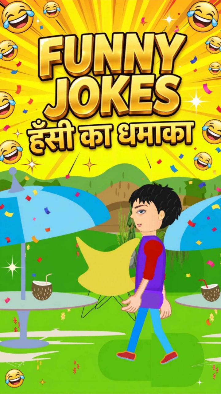 😆🤩 Shorts Suhagrat per Ek Masti Bhari joke  #Shorts  #viralvideo #Entertainment#DesiComedy