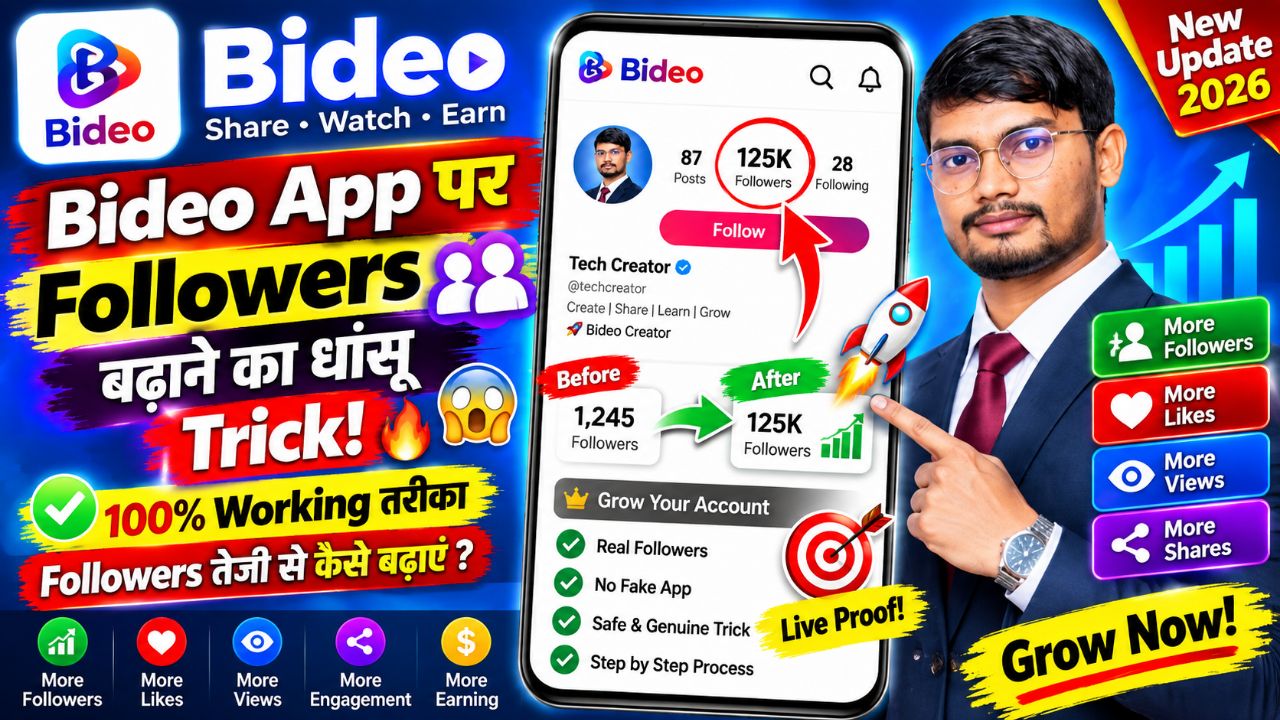 🔥 Bideo App पर Followers बढ़ाने का धांसू Trick! 😱 100% Working तरीका | Followers तेजी से कैसे बढ़ा