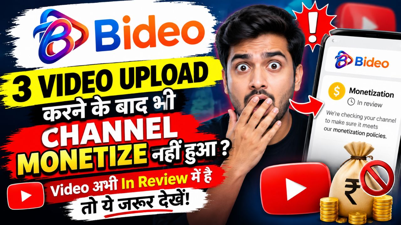 🚨 3 Videos Upload करने के बाद भी Channel Monetize नहीं हुआ? Video अभी In Review में है 👇