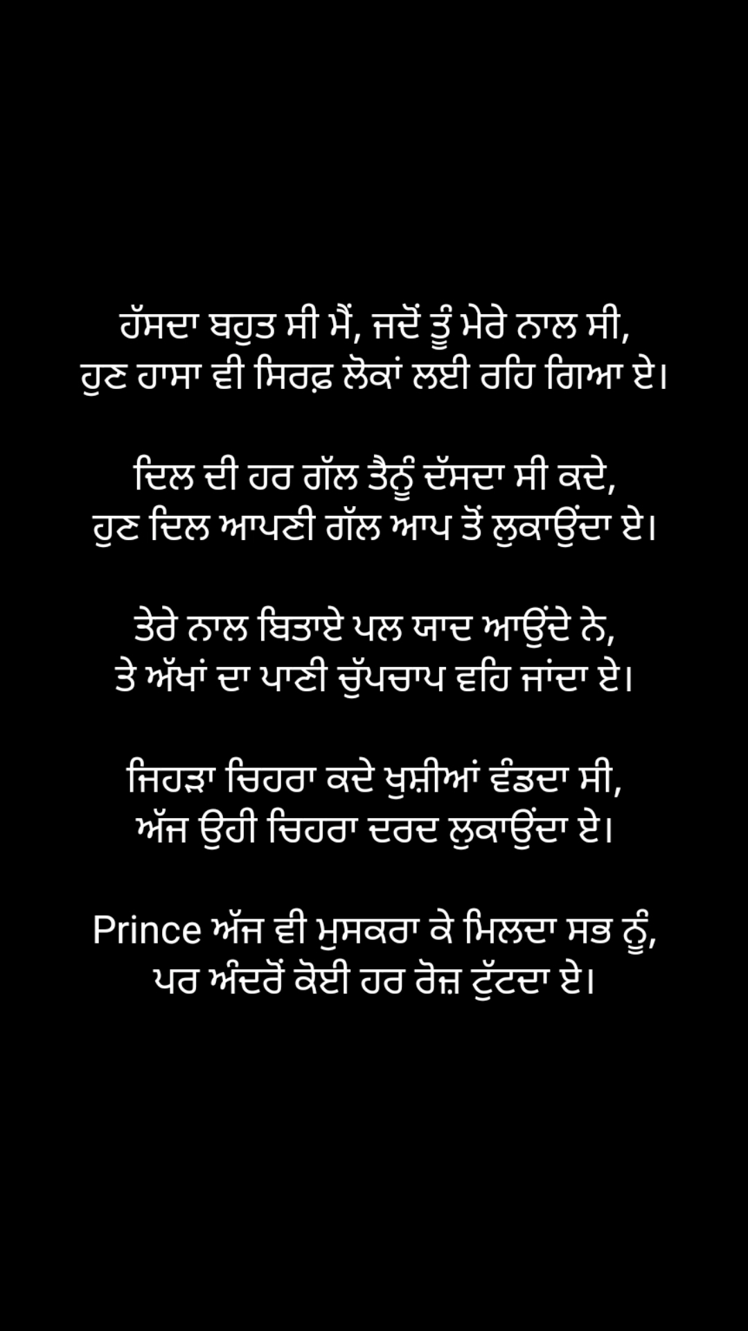 Hasda baut c ❤️‍🩹 | Punjabi shayari