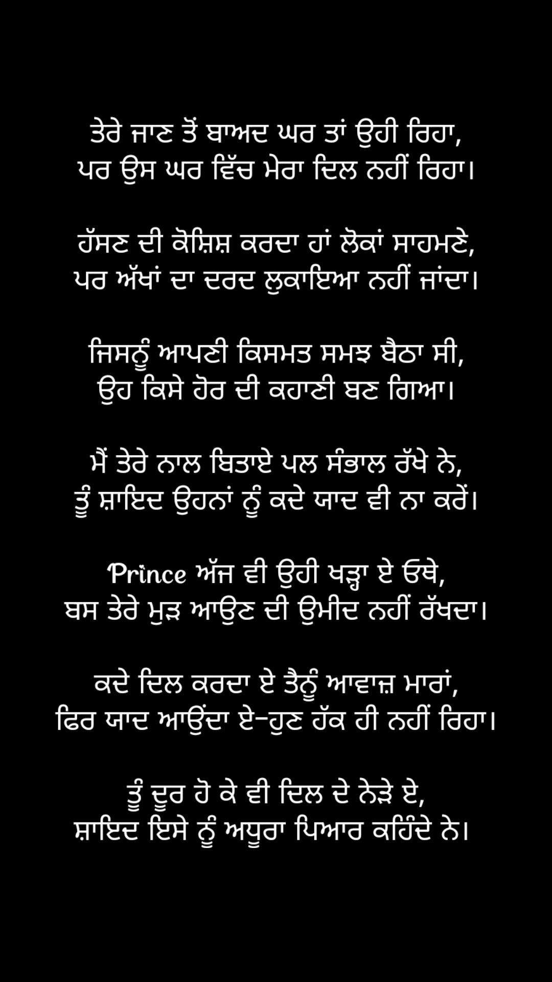 Punjabi shayari