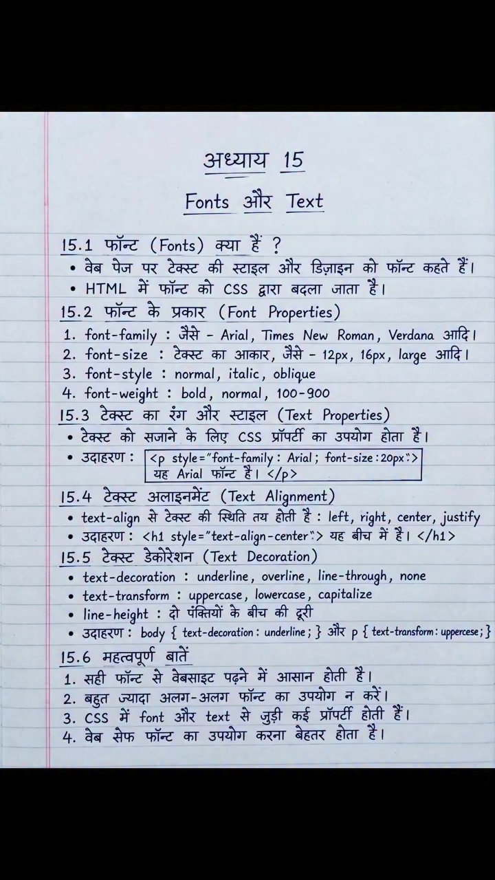 Web site development text font hand written notes