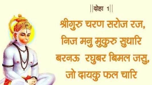 श्री गुरु चरण सरोज रज 🙏 | Hanuman Doha | हनुमान जी का पावन दोहा | Rahul Bhakti Sagar