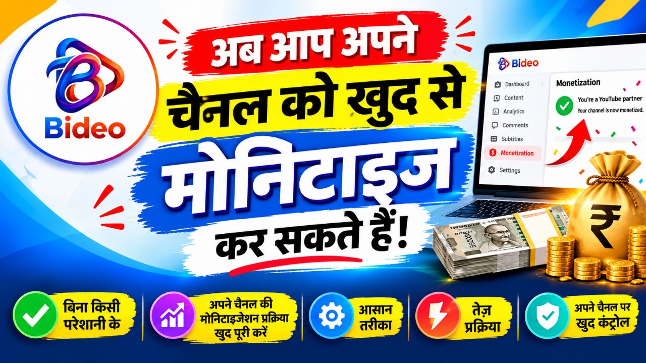 Khud se karo monitize kar