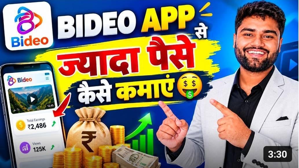 Bideo app se jyada paise 📈kaise kamaye aaiae batate hai