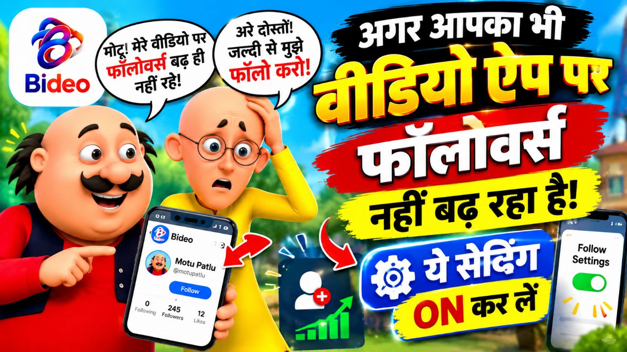 Agar aapko bhi video app per flower nahin badh Raha Hai to yah bideo jarur dekhen