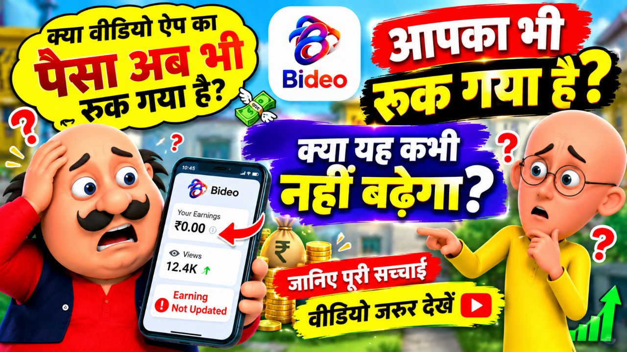 Agar aapka bhi bideo jarur dekh karbl pase ruk gay he to jarur dekhen