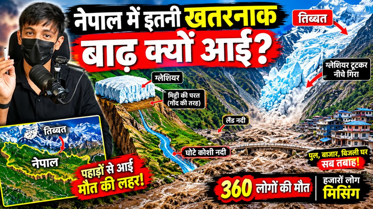 Nepal me badh caise aayi