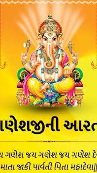 Ganpati trending video