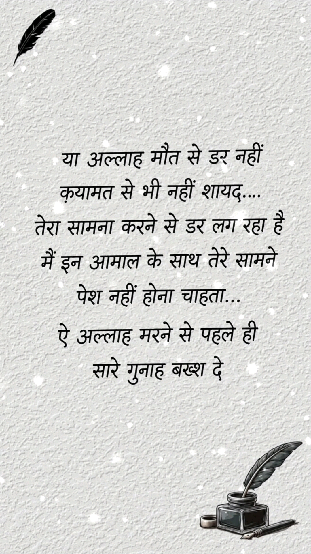 🥹 क्या खूब ❤️‍🩹 लिखा है..!🥀