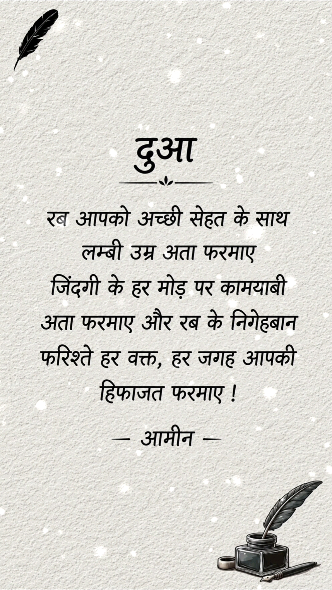 🥹 क्या खूब ❤️‍🩹 लिखा है..!🥀