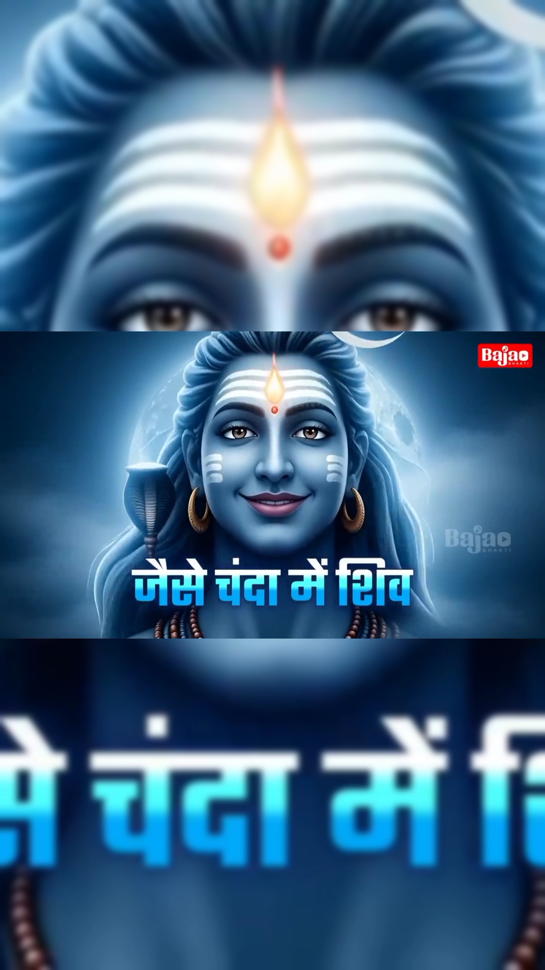 हर हर महादेव शिव शंकर भोलेनाथ की वीडियो