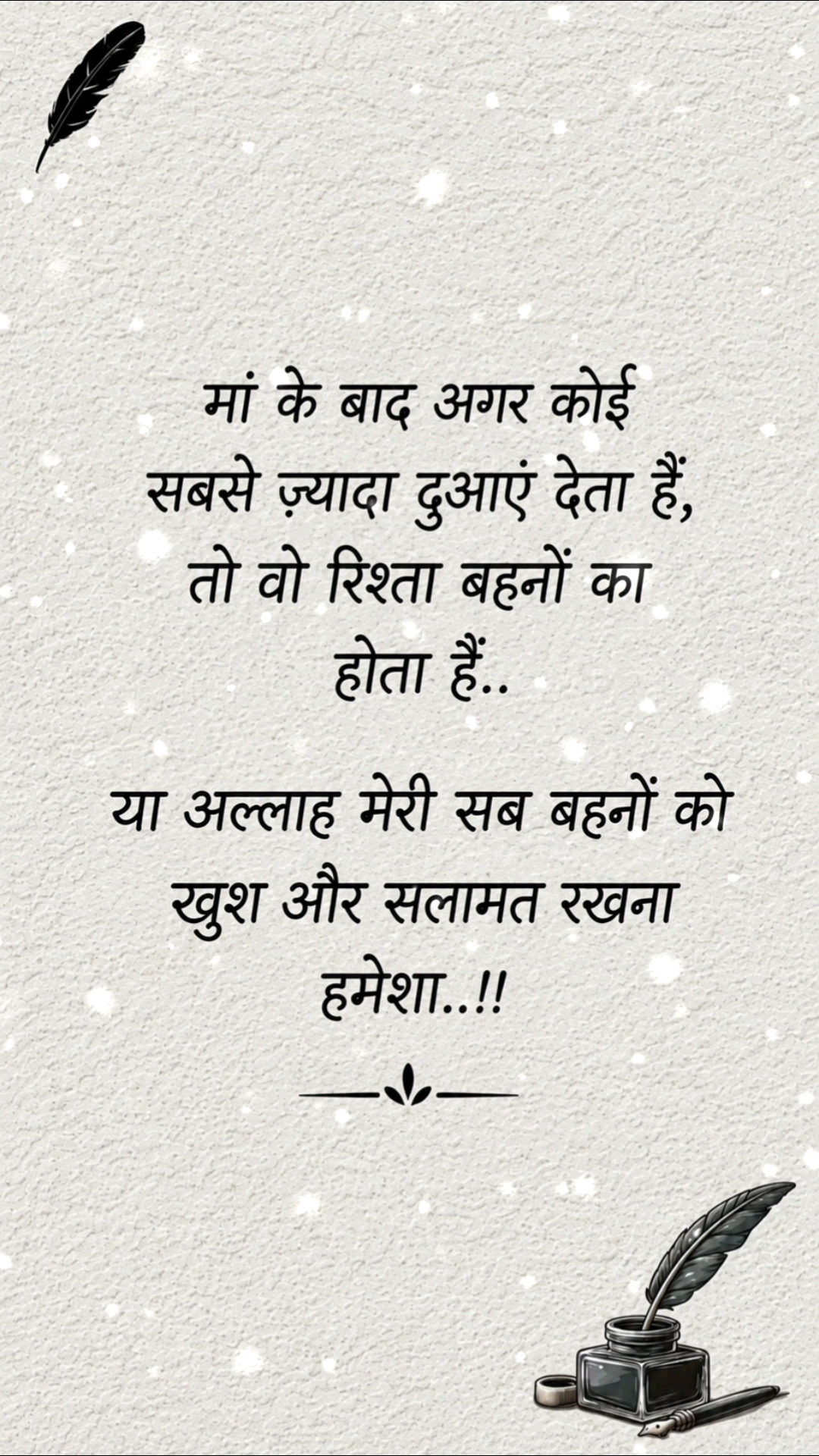 🥹 क्या खूब ❤️‍🩹 लिखा है..!🥀