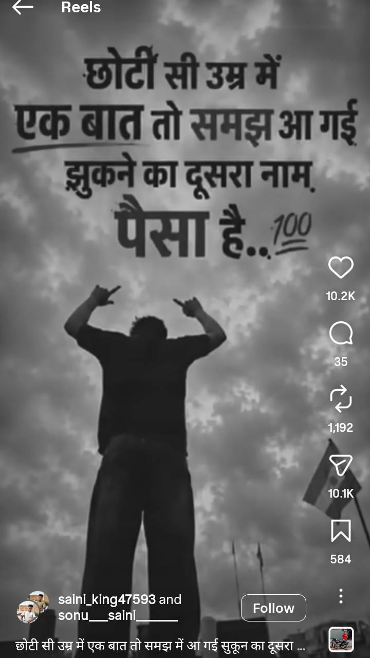 Video badmashi