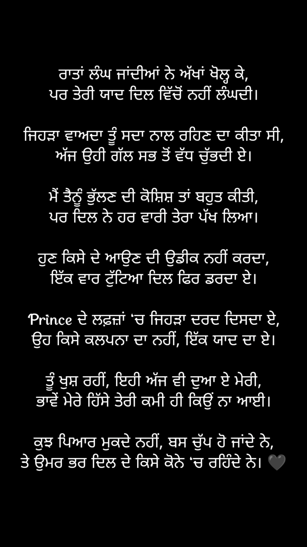Punjabi shayari