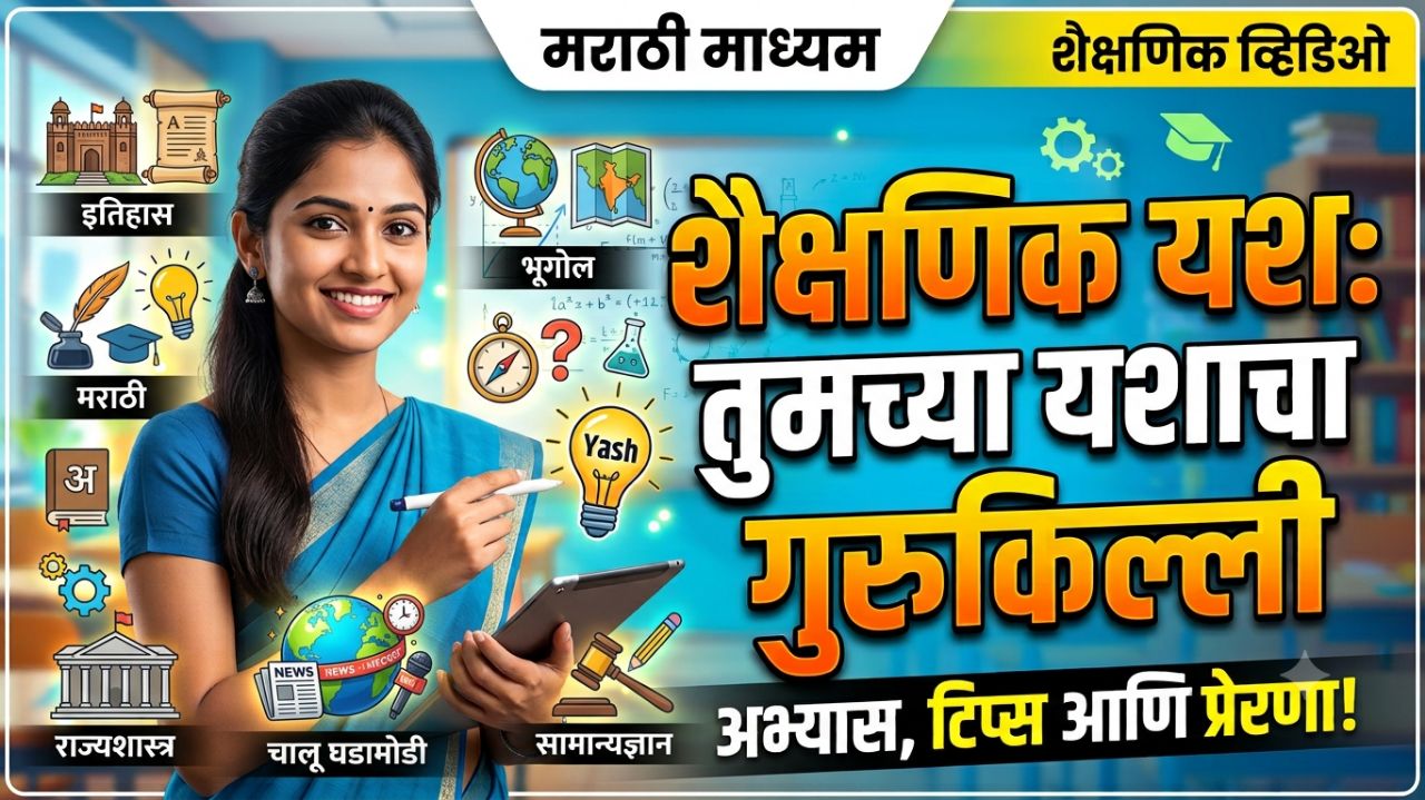 General knowledge information..