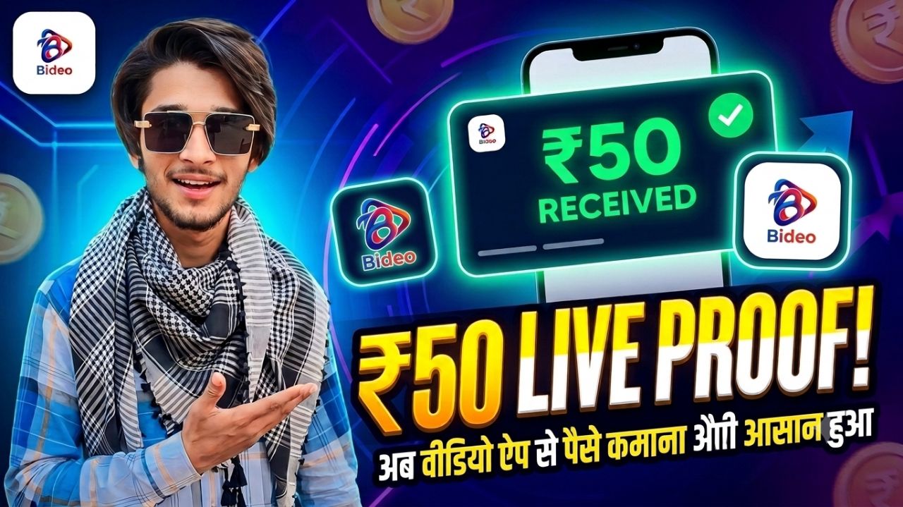 ​Video Dekh Kar Paise Kaise Kamaye | Bideo App Payment Proof @Bideo
