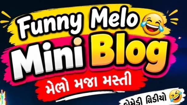 મેળામાં તો હાસ્યથી ભરપૂર! | Funny Mela Mini Vlog 🤣