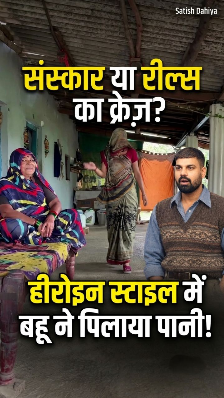 सास का आदेश, बहू का स्वैग! 🔥
​#viral #shorts #reels